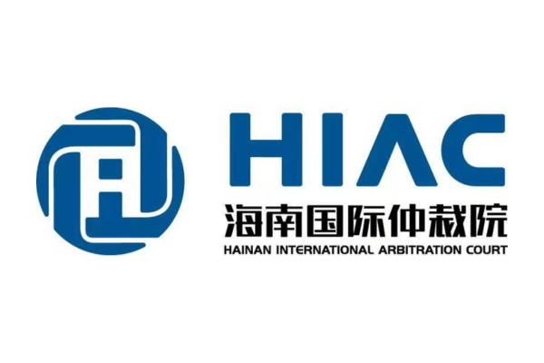 Hainan International Arbitration Court