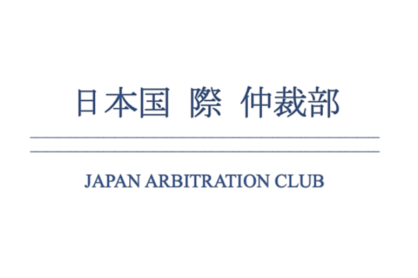 Japan Arbitration Club